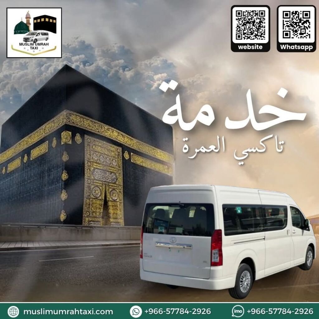 makkah to taif taxi fare
